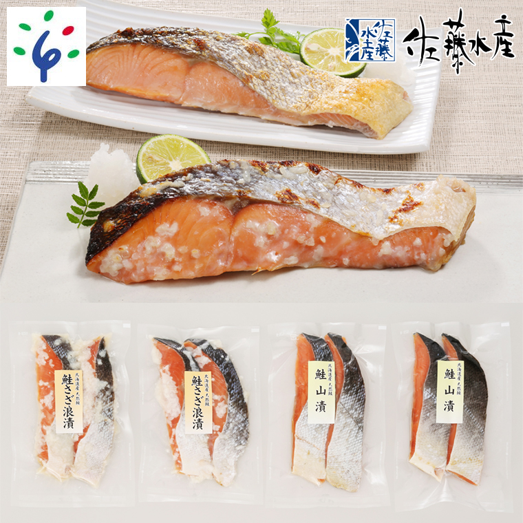 楽天市場】【ふるさと納税】ギフト 惣菜 魚介佐藤水産 紅鮭さざ浪漬 6