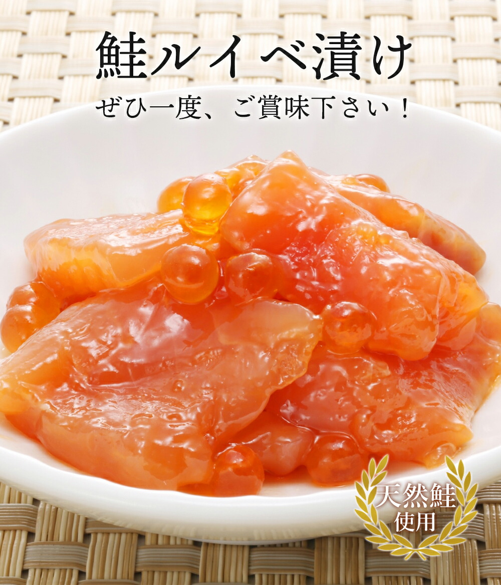 【ふるさと納税】佐藤水産いくら増量鮭ルイベ漬180g北海道石狩市いしかりサーモンファクトリー珍味惣菜おかず魚卵しょうゆ醤油味イクラ魚醤こだわり人気無添加無着色北海道産道産(のし対応可)