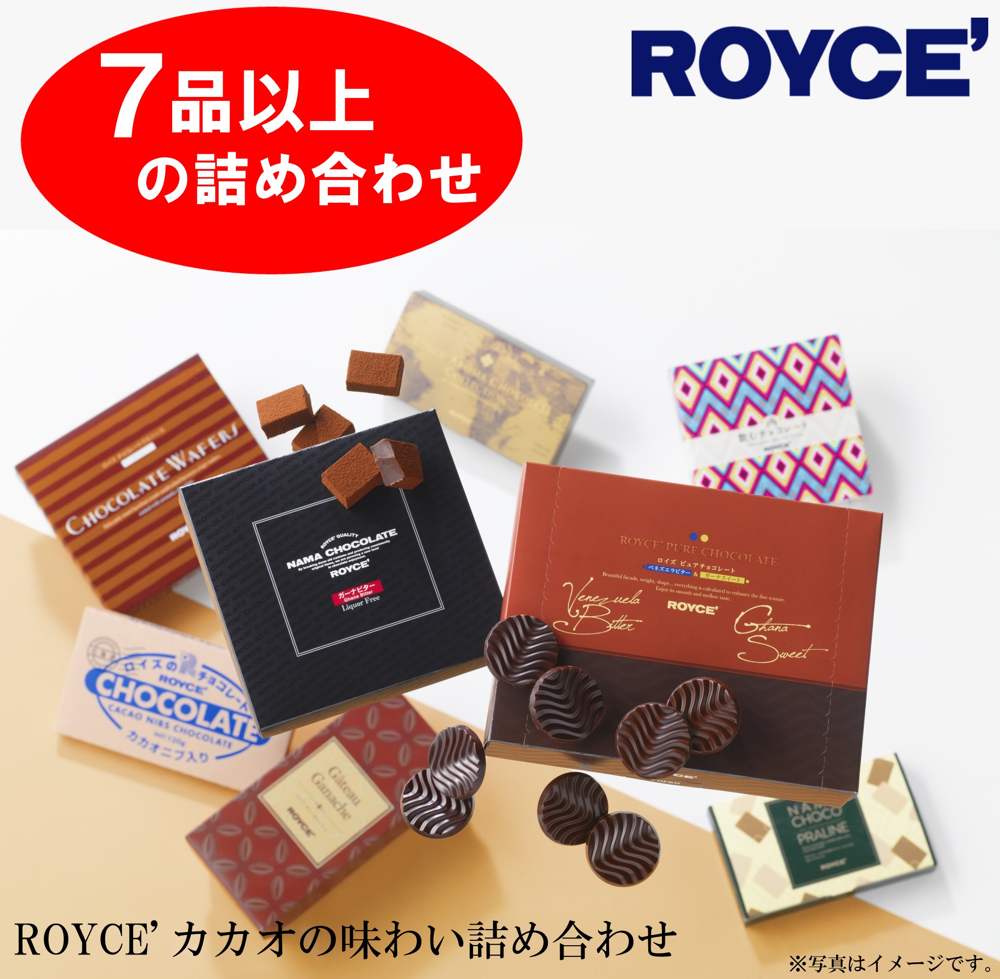 年末のプロモーション特価！ ROYCE'カカオの味わい詰め合わせ www.matheylawfirm.com