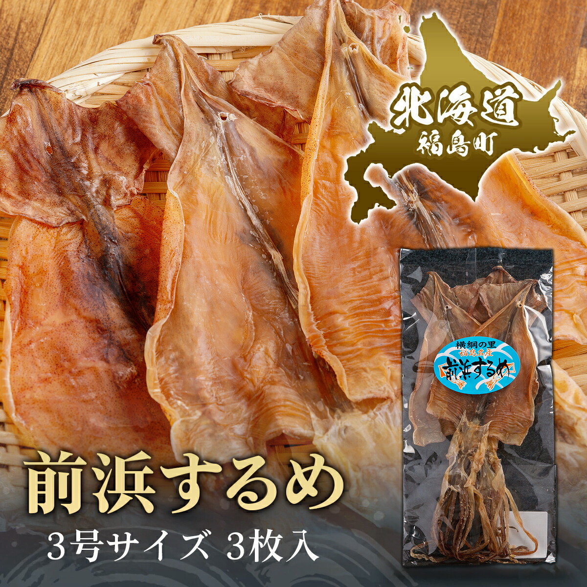 期間限定再開　『国産無添加食品』【大好評前浜するめ足:1.6kg 】 大好評珍味 前浜するめS足【4kg 】 本当に 安い 通販