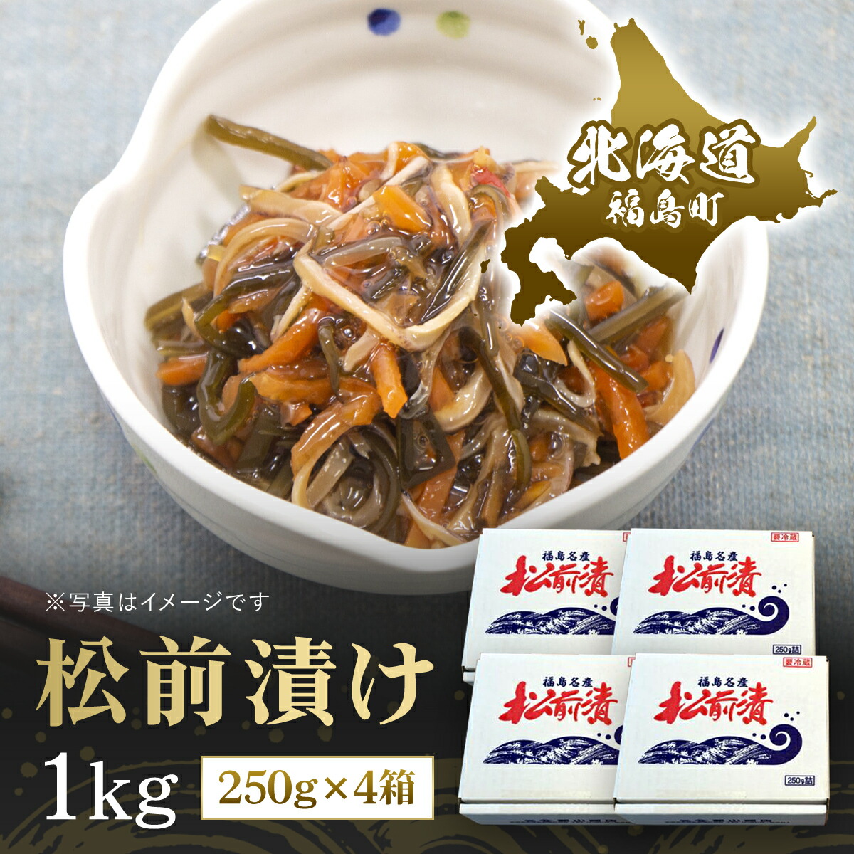 楽天市場】【ふるさと納税】松前漬け 500g（250g×2箱） 松前漬 松前