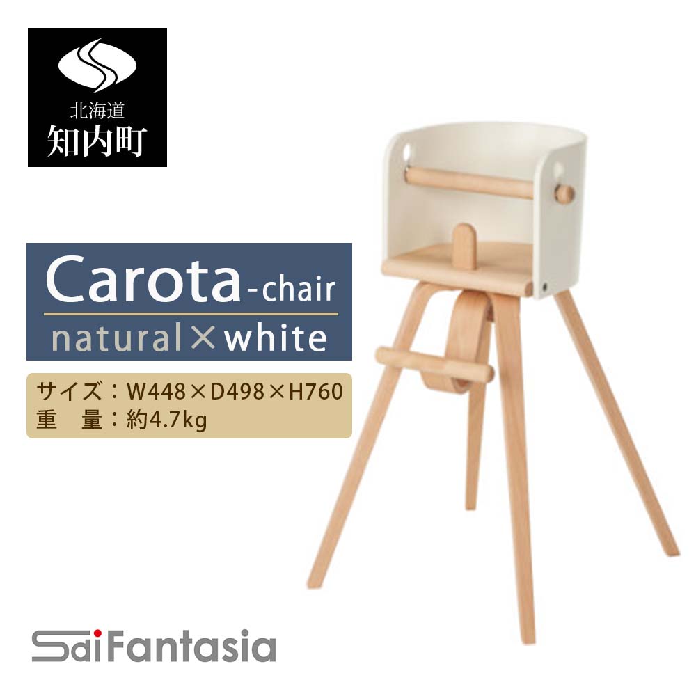 89％以上節約 カロタチェア CAROTA-chair カントリーブルー ハイチェア