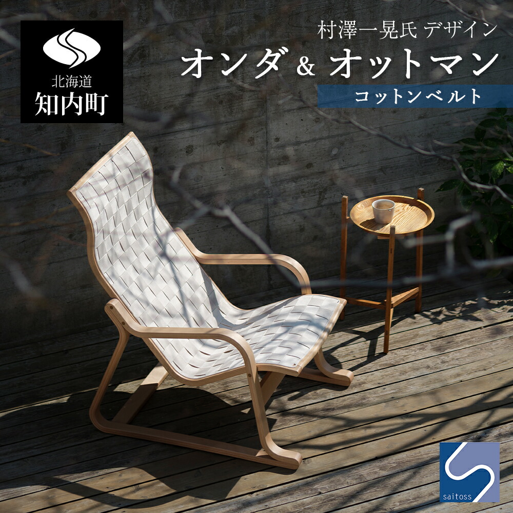 楽天市場】【ふるさと納税】【FIL】ラウンジチェア MASS Series Lounge