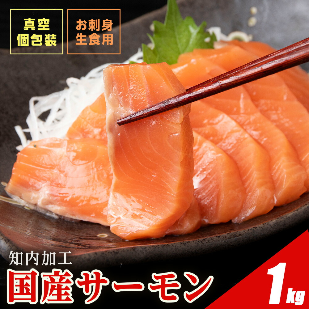 楽天市場】【ふるさと納税】☆国産 トラウト サーモン 1kg 青森県産