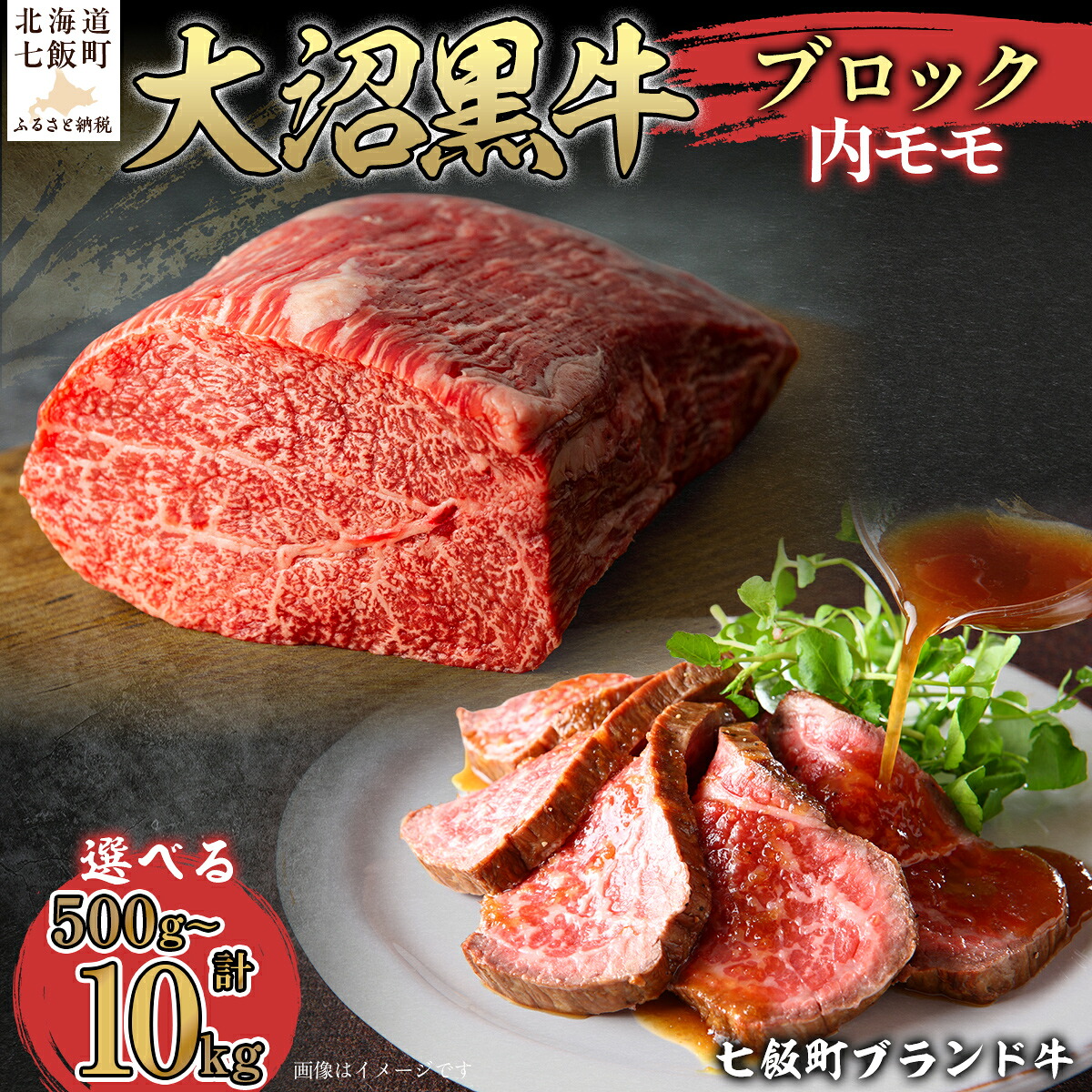 【ふるさと納税】【北海道ブランド牛】大沼黒牛焼き肉用（三角バラ） 選べる容量 【ふるさと納税 人気 おすすめ ランキング 北海道ブランド牛 大沼黒牛 黒毛和牛 冷凍 焼肉 焼き肉 おいしい 北海道 七飯町】