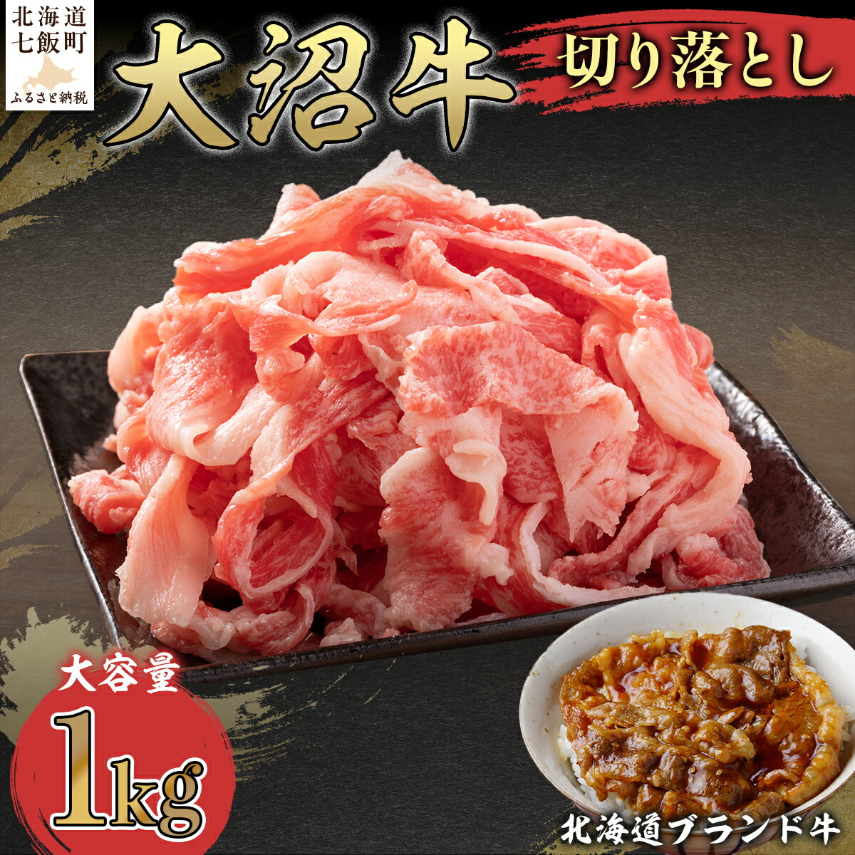 楽天市場】【ふるさと納税】山川牧場ジャー黒味付き肉400g 楽天市場】【ふるさと納税】山川牧場ジャー黒味付き肉400g