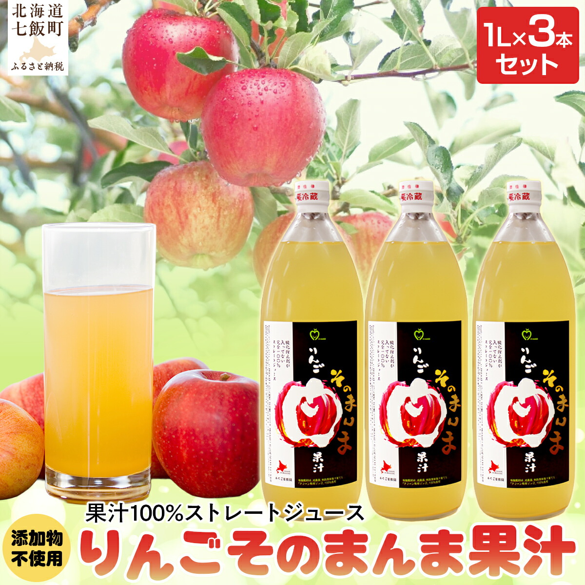 楽天市場】【ふるさと納税】北海道七飯町産 りんご 蜜姫（みつき） 3kg