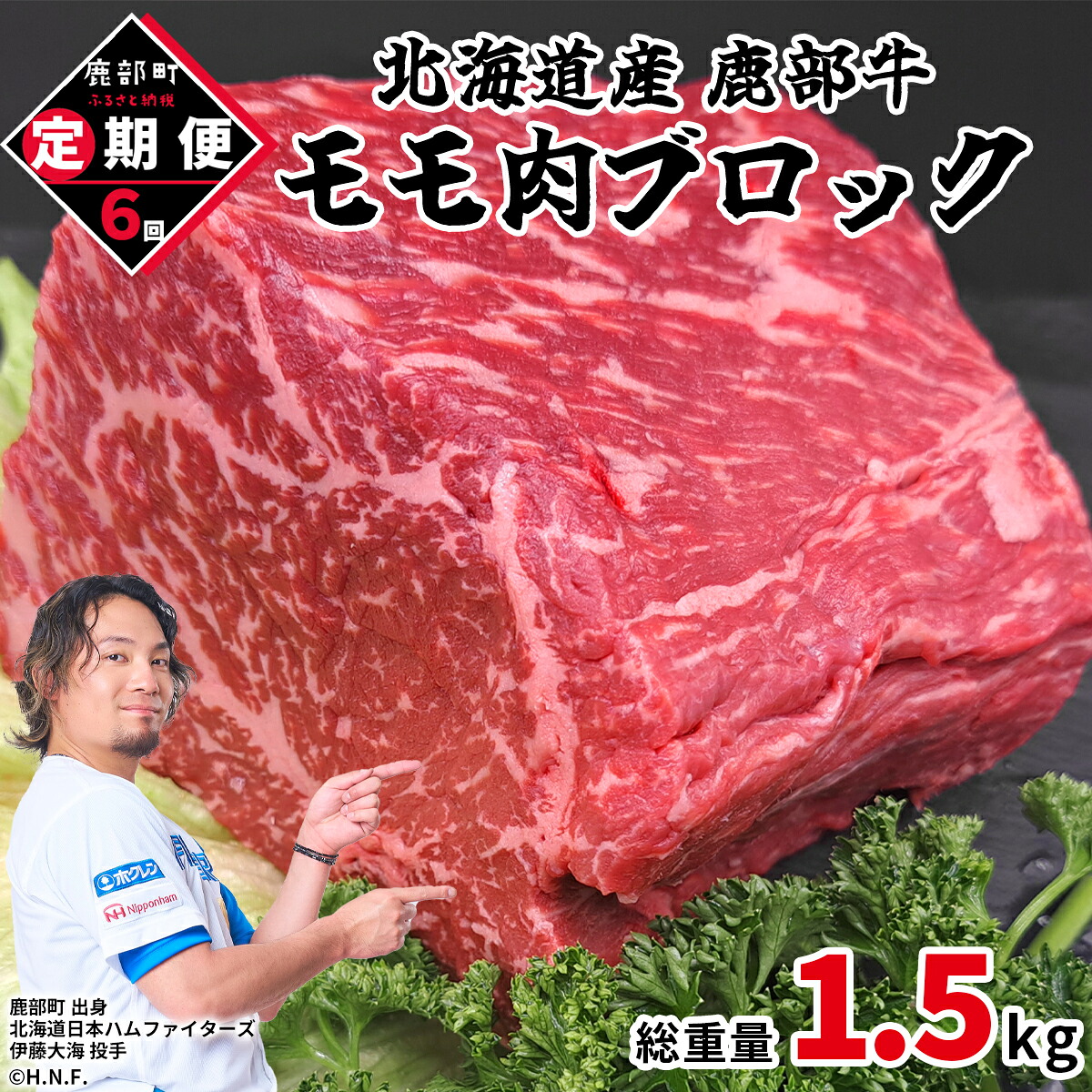 【ふるさと納税】 定期便 牛肉 モモ肉ブロック 500g 全3回 毎月お届け 北海道産 肉 赤身 赤身肉 ローストビーフ ビーフシチュー トマト煮 ワイン煮 スープ 丼 煮込み 鹿部牛 国産牛 冷凍 送料無料|北海道鹿部町