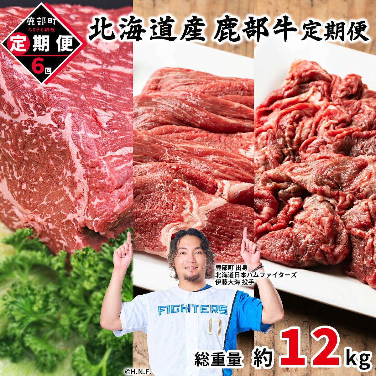 【ふるさと納税】 定期便 牛肉 モモ肉 ブロック 切り落とし 全6回 総重量約12kg 毎月お届け 北海道産 肉 赤身 赤身肉すき焼き しゃぶしゃぶ ローストビーフ ビーフシチュー鹿部牛 国産牛 冷凍 送料無料｜北海道鹿部町