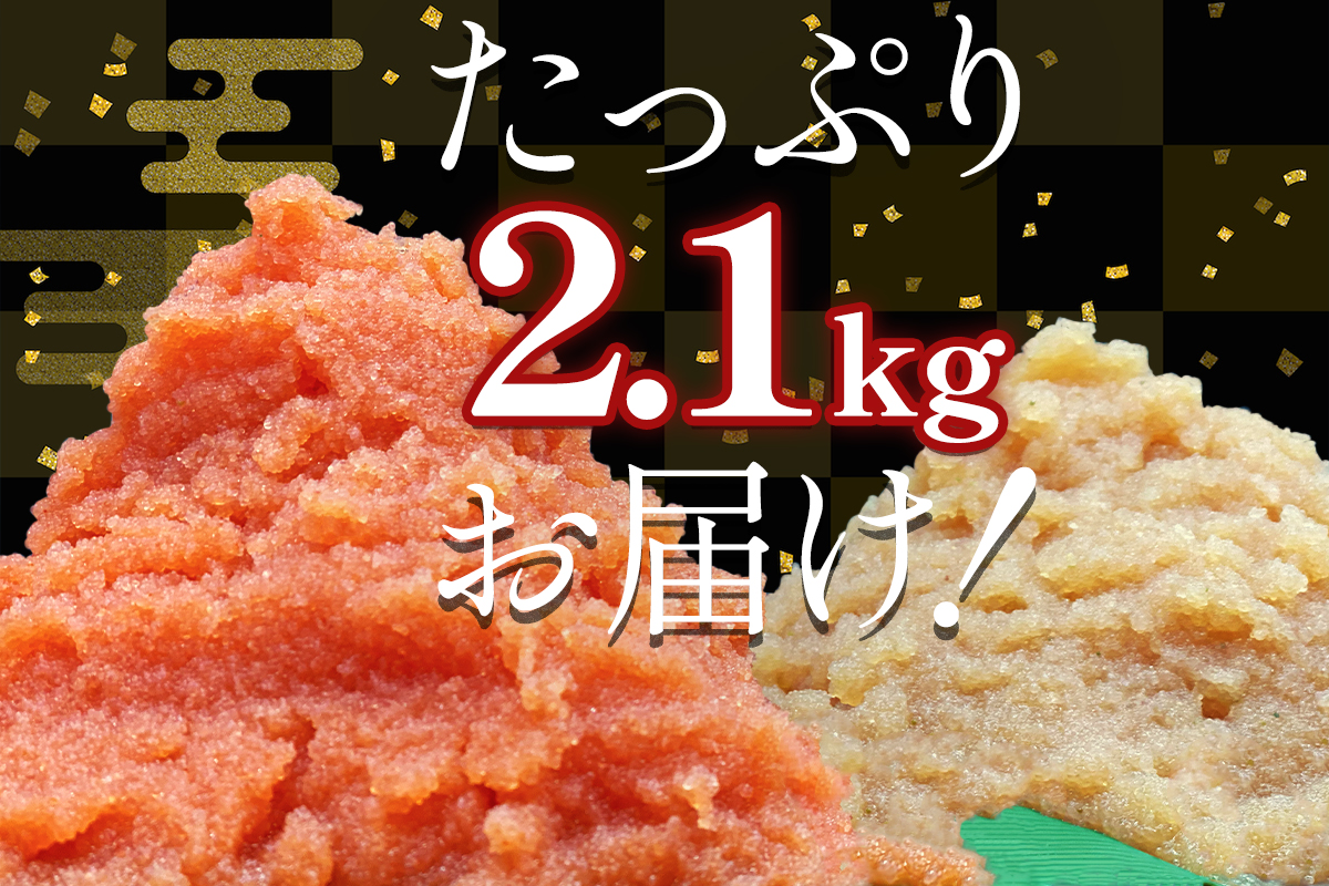 ほぐし明太子とほぐし醤油たらこのセット 300g 7 たらこ ふるさと納税 タラコ 個包装 大容量 78 以上節約 ふるさと納税