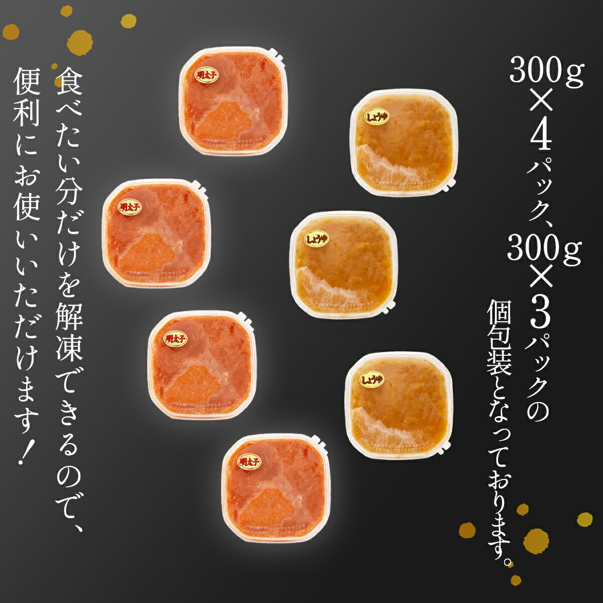 ほぐし明太子とほぐし醤油たらこのセット 300g 7 たらこ ふるさと納税 タラコ 個包装 大容量 78 以上節約 ふるさと納税