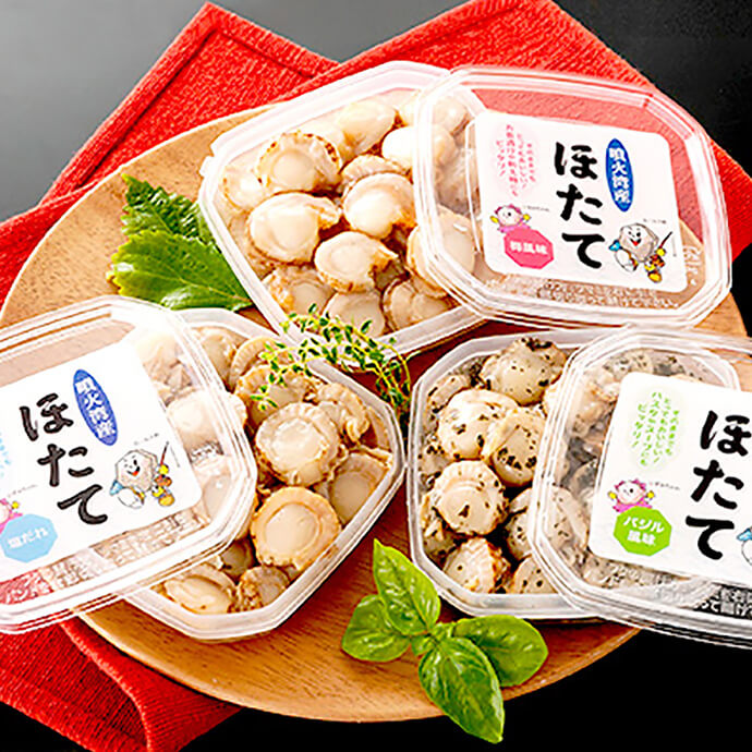 【ふるさと納税】 北海道産 ホタテ 3種セット(塩だれ味、バジル味、梅味) ほたて 魚介類