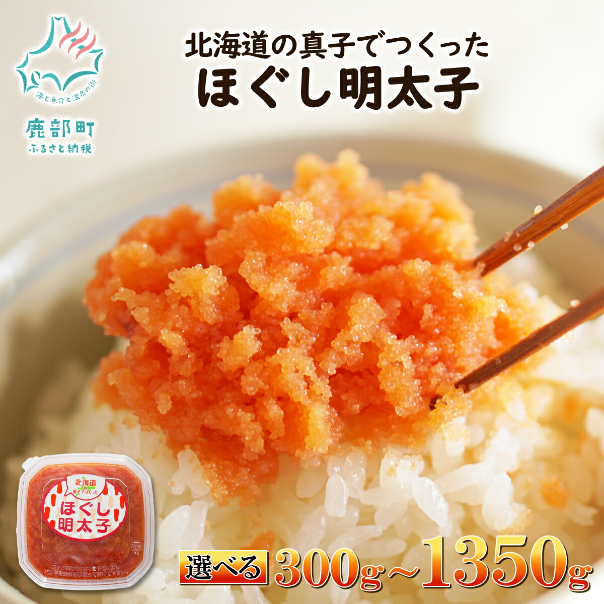楽天市場】【ふるさと納税】 【選べる内容量】 たらこ 北海道 訳あり