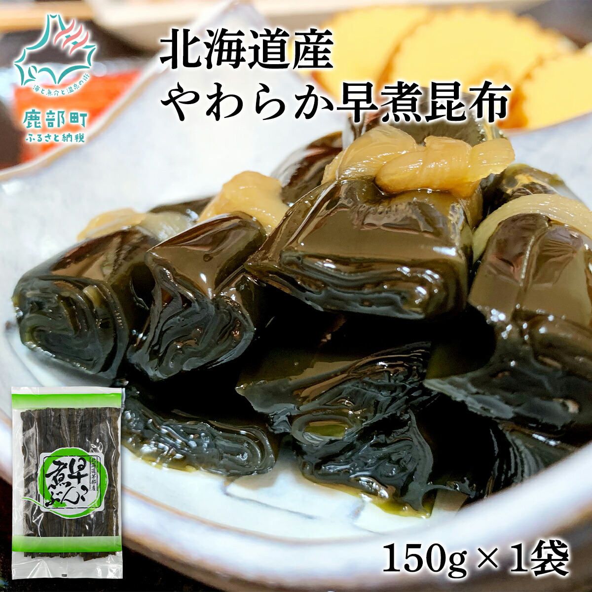 楽天市場】特売セール！ほんぽ 味付早煮 結び昆布 35g : アイム
