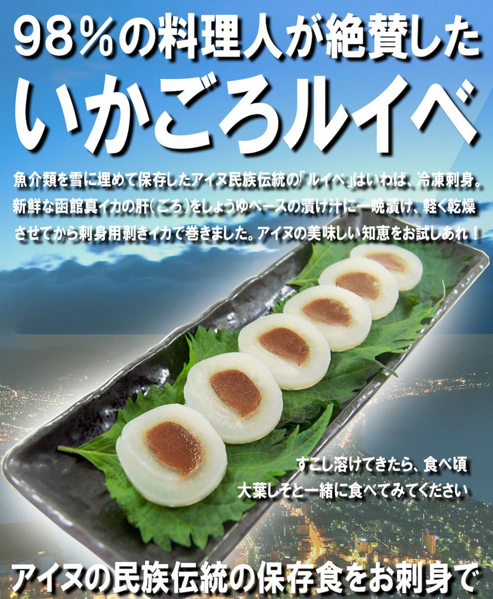 安心の定価販売 楽天市場 ふるさと納税 北海道産いかごろルイベ 3本 北海道鹿部町 最安値 Www Psht Or Id