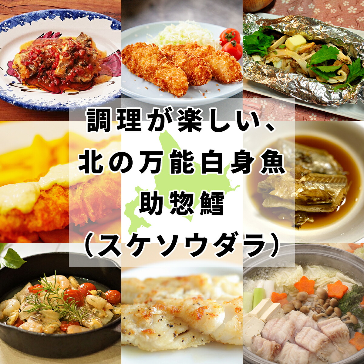 ふるさと納税 楽しみ方は10通り メニューに困らない万能白身魚 すけそうだら 約5kg スケソウダラ スケトウダラ タラ 大容量 加熱奨励 内臓処理済み 冷凍 鮮魚 地元 Liceoindustrialpuentealto Cl