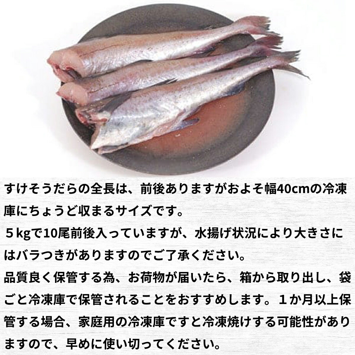 ふるさと納税 楽しみ方は10通り メニューに困らない万能白身魚 すけそうだら 約5kg スケソウダラ スケトウダラ タラ 大容量 加熱奨励 内臓処理済み 冷凍 鮮魚 地元 Liceoindustrialpuentealto Cl