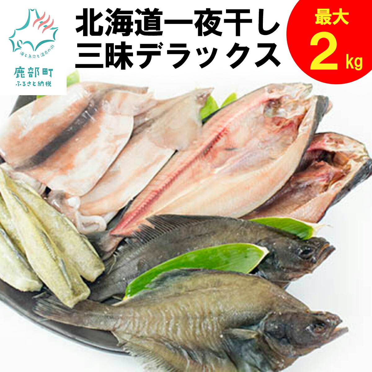 休日限定 2か月定期便 紅鮭と北海道産干物の詰合せ 熟成漬魚 8種詰合せ fucoa.cl