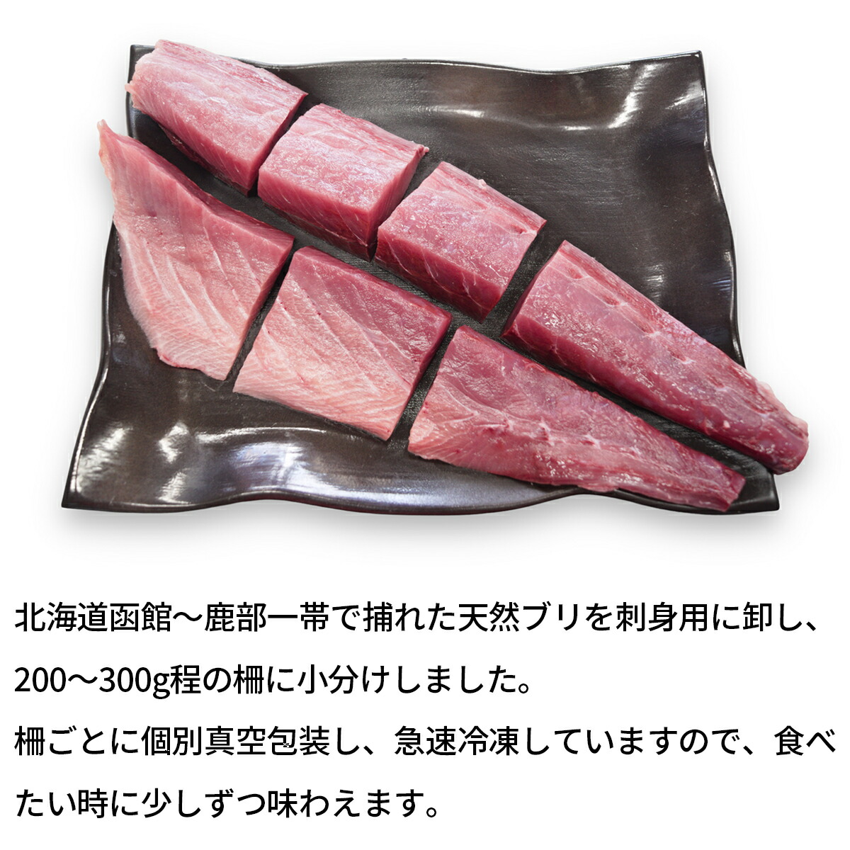 ふるさと納税 北海道産 天然ブリのお刺身用 柵 半身セット 約1 6kg 1 9kg 冷凍 鰤 刺身 Kanal9tv Com