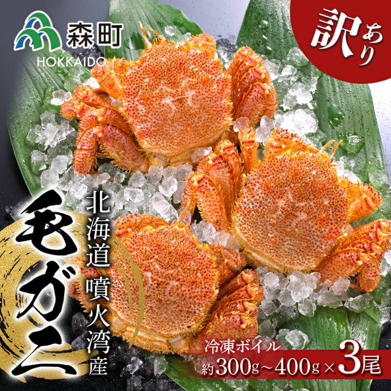 楽天市場】【ふるさと納税】【先行予約】北海道・噴火湾産冷凍