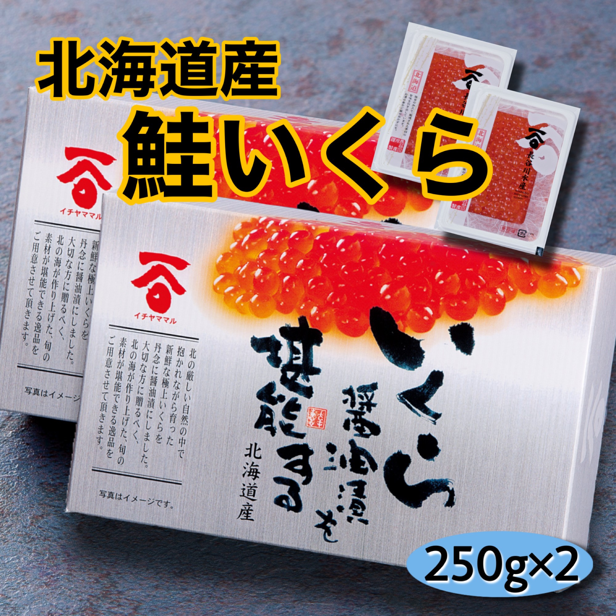 楽天市場】【ふるさと納税】【のし付き】【いくら醤油漬け約110g×3