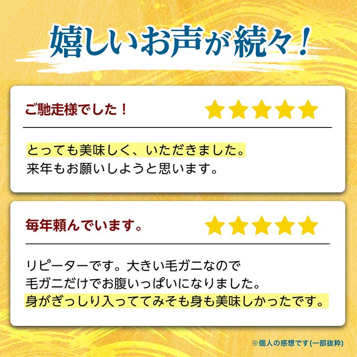 超可爱 厳選3特品 北海道近海産毛ガニ400g前後×2杯 fucoa.cl