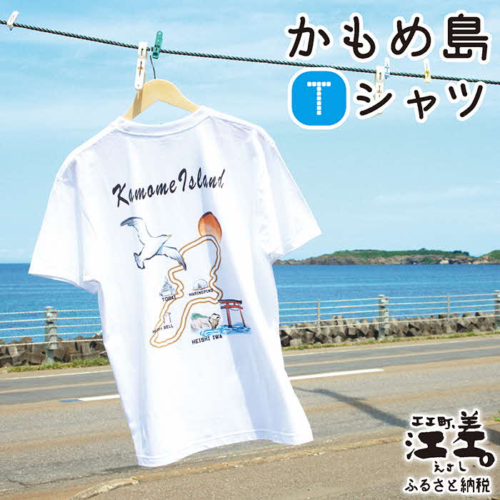 楽天市場】【ふるさと納税】久米島の亀ロゴマークTシャツ