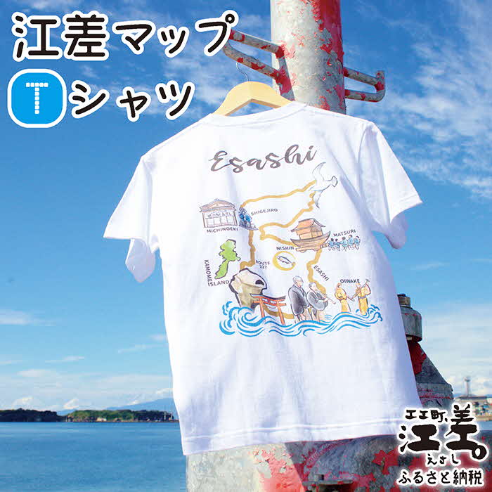 ふるさと納税 服 北海道 江差町 江差追分 ロゴTシャツ Lサイズ 肌触りのよい綿100％　男女兼用　トップス　インナー　丸首　半袖　ティーシャツ　綿　4サイズ… 楽天市場】【ふるさと納税】江差追分 ロゴTシャツ【XLサイズ