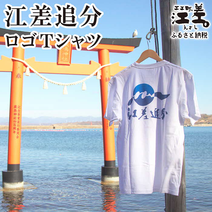 楽天市場】【ふるさと納税】江差マップデザインTシャツ【Lサイズ