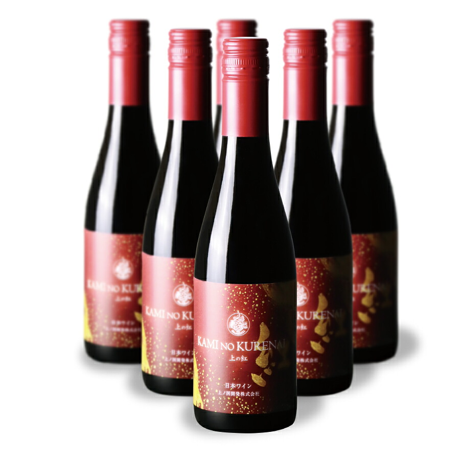 【ふるさと納税】上ノ国ワイナリーの赤ワイン「上の紅」　375ml×6本