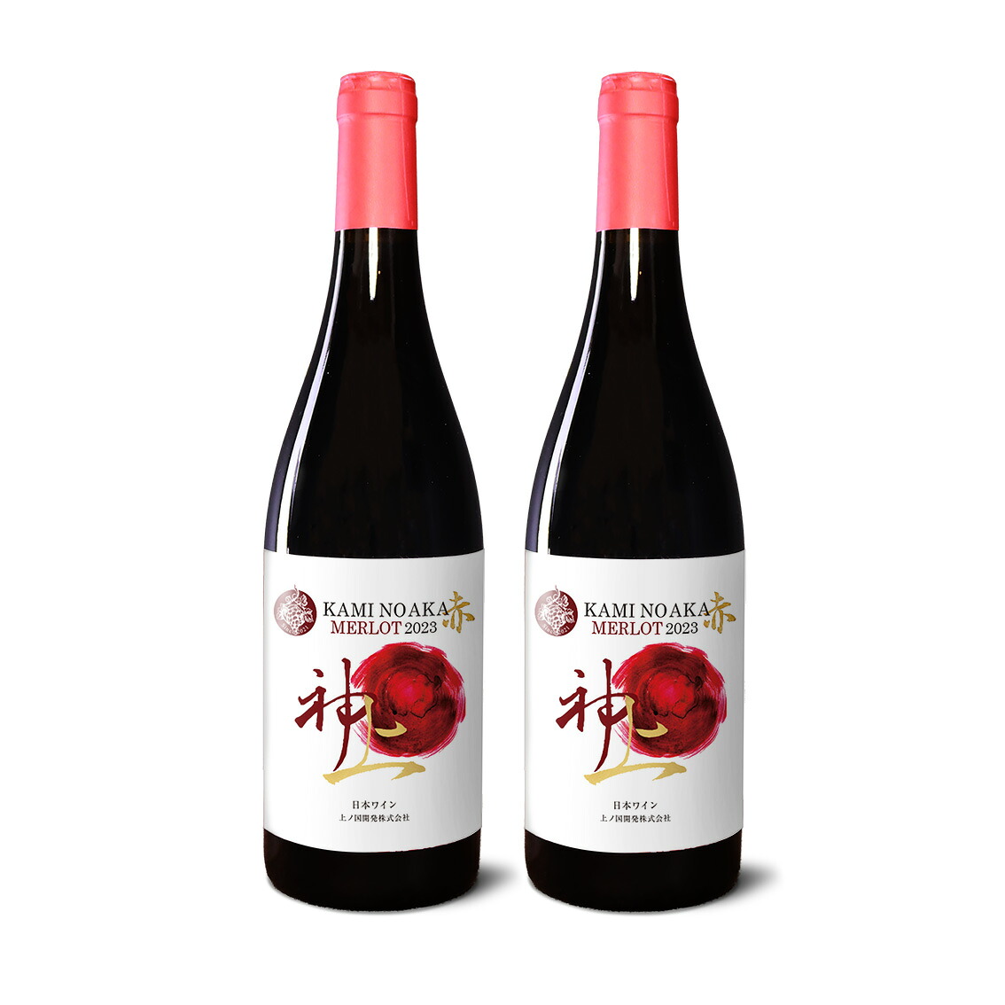 【ふるさと納税】上ノ国ワイナリーの赤ワイン「上の赤メルロー2023」　750ml×2本　北海道ワイン　赤ワイン　家飲み　パーティー　贈り物　プレゼント　果実酒