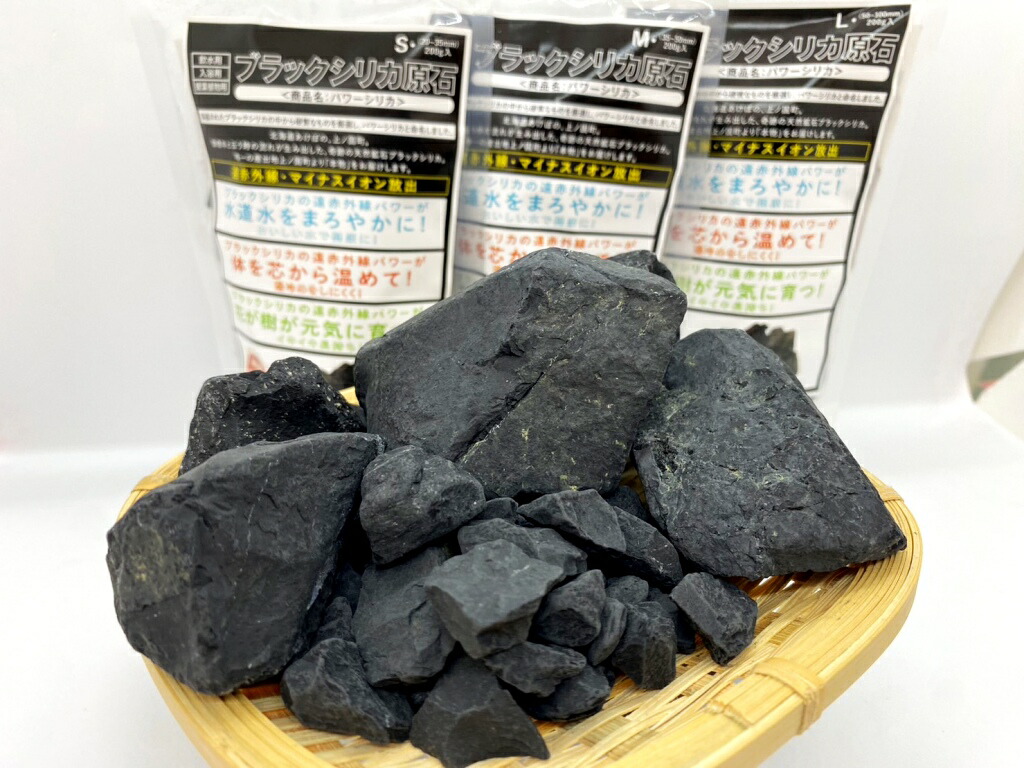 楽天市場】北海道 上ノ国 天然鉱石 ブラックシリカ 原石 S M L