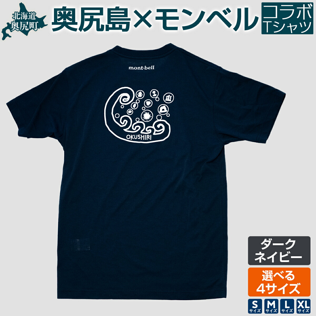 ふるさと納税 服 福島県 伊達市 モンベルコラボ商品 RYOZEN Tシャツ ダークネイビーXS F20C-715 ダークネイビー・XS モンベルコラボ商品 RYOZEN Tシャツ ダークネイビーXS F20C-715