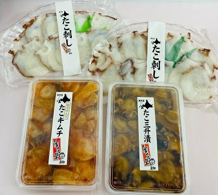 奥尻水だこセット Personaldefensetraining Net