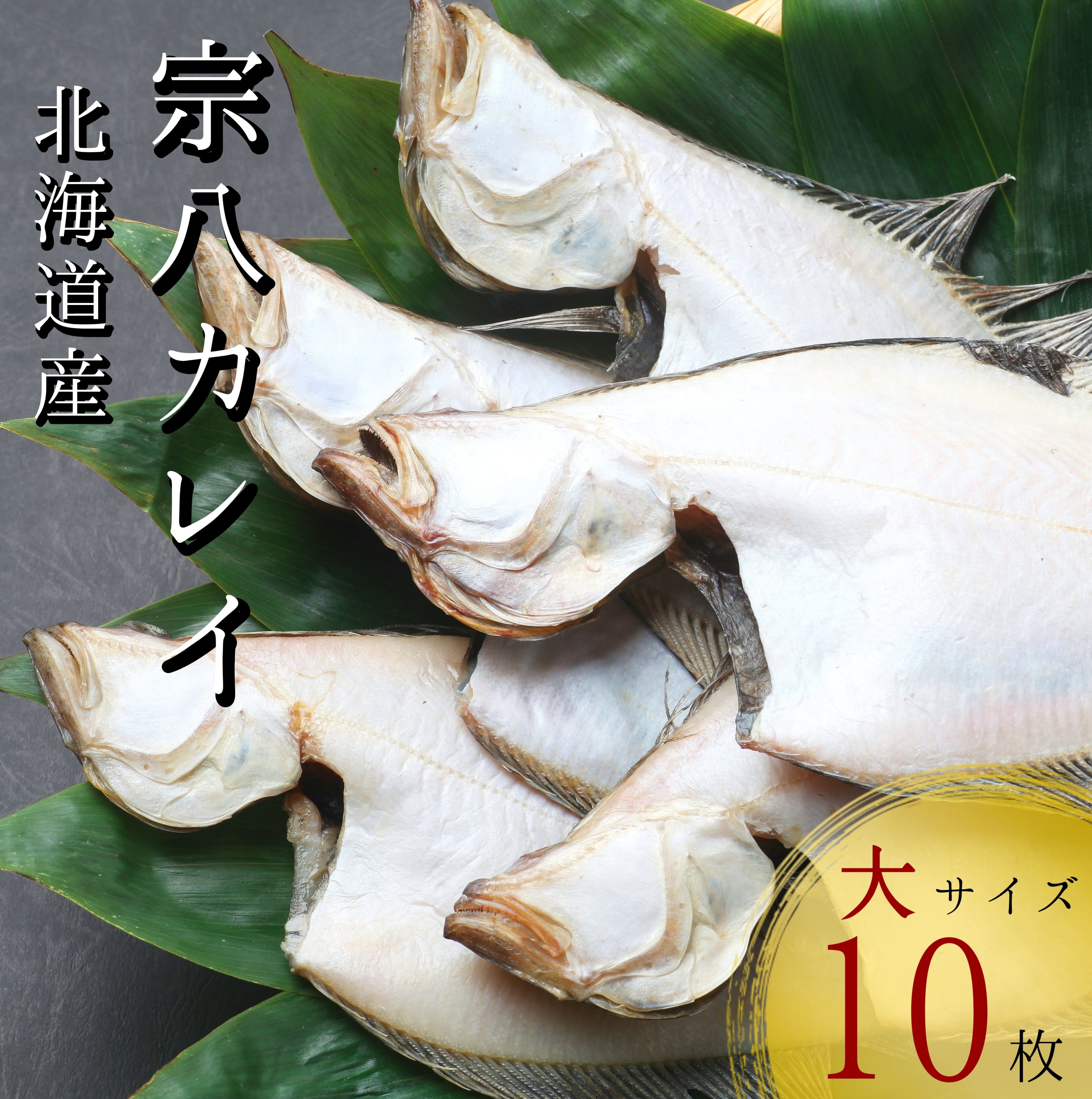 楽天市場】【ふるさと納税】【キングサイズ】北海道産 根ほっけ