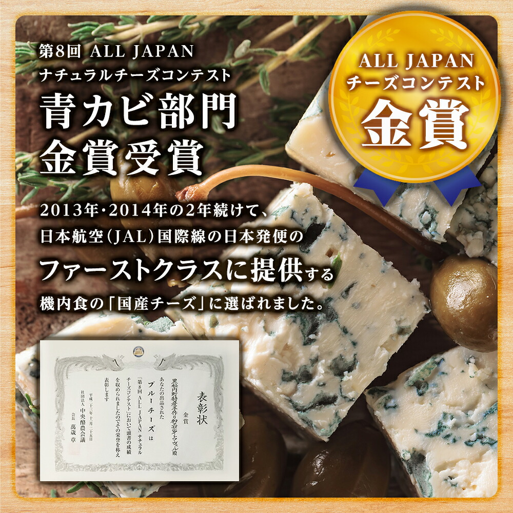 くろまつないブルーチーズ200g×2個入 ALL JAPANチーズコンテスト金賞! 工場直送ブルーチーズ チーズ 乳製品 青カビ チーズ 熟成 北海道ふるさと納税 ふるさと納税 北海道 黒松内町 通販 ギフト 贈答品 贈り物 チーズ・乳製品 | amida.lk
