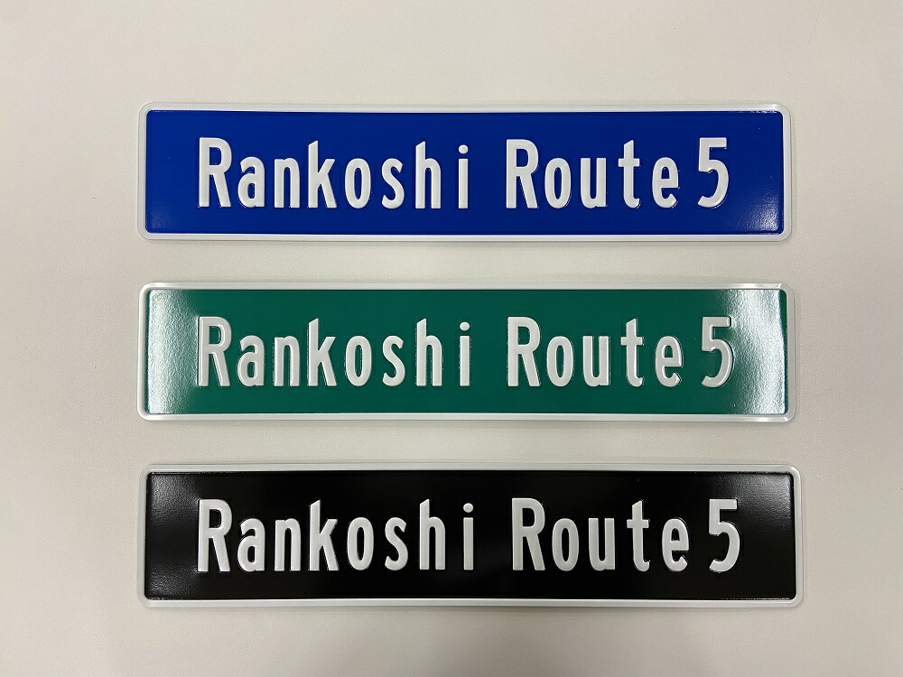 【ふるさと納税】ブリキ呼びもの（Route5） インテリア小物・置物-インテリア・寝具・収納-その他