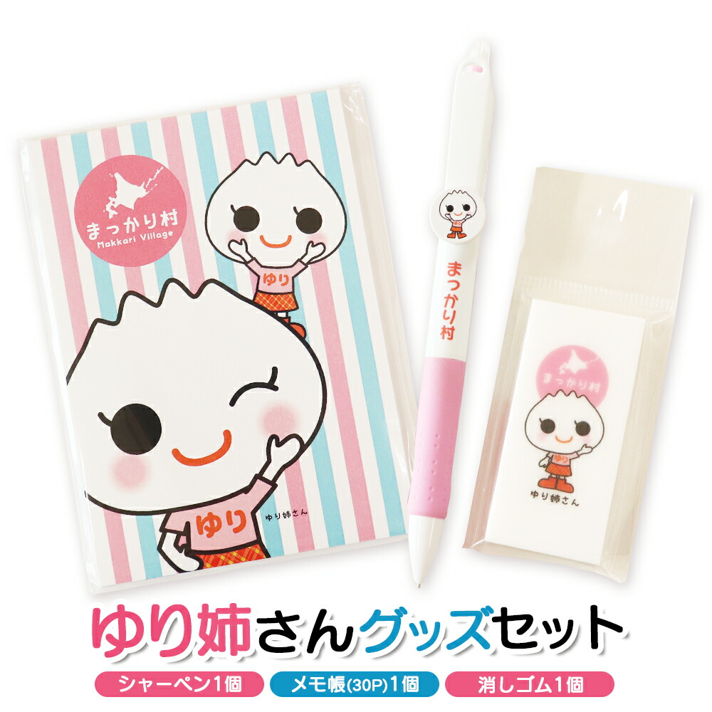 楽天市場】【ふるさと納税】『イシノマキマン』文具セット ボールペン