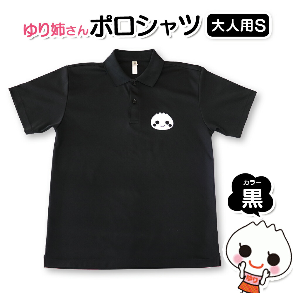 確認用　ちびぬいちゃんのポロシャツ 楽天市場】【ふるさと納税】ポロシャツ おだいちゃん ゆるキャラ