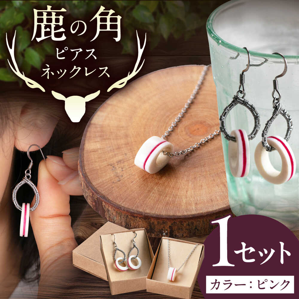 羊蹄山の麓に息づく、生命現象（いのち）の明滅する光…?「エゾ鹿」特集