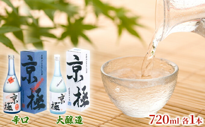 Sale 55 Off 名水酒辛口 本造り 7ml 各1本 日本酒 ふきだし湧水使用 E Office Lumajangkab Go Id