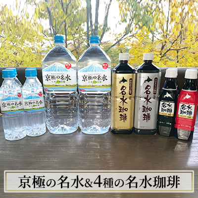 楽天市場】【ふるさと納税】京極の名水 2L×12本 ペットボトル【6回定期