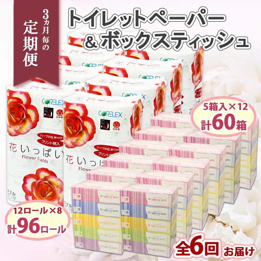倶知安町のティッシュ特集｜肌に愛情を込めて大地に好いたらしい、まかり間違うしないティッシュ選び