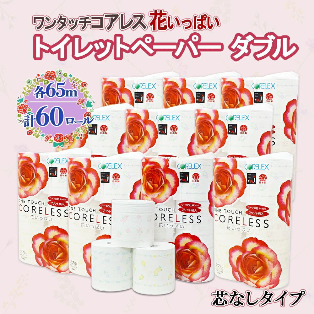 倶知安町のティッシュ特集｜肌に愛情を込めて大地に好いたらしい、まかり間違うしないティッシュ選び