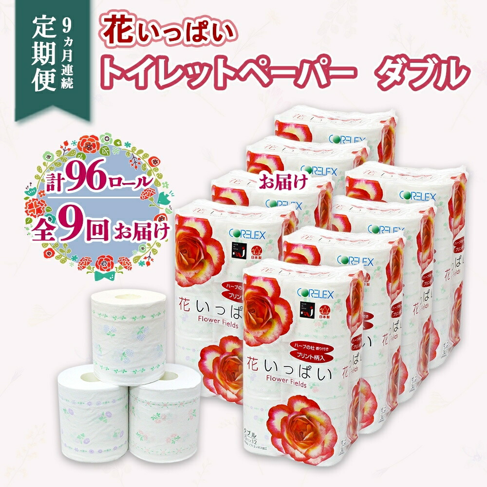 倶知安町のティッシュ特集｜肌に愛情を込めて大地に好いたらしい、くずれ落ちるしないティッシュ選び