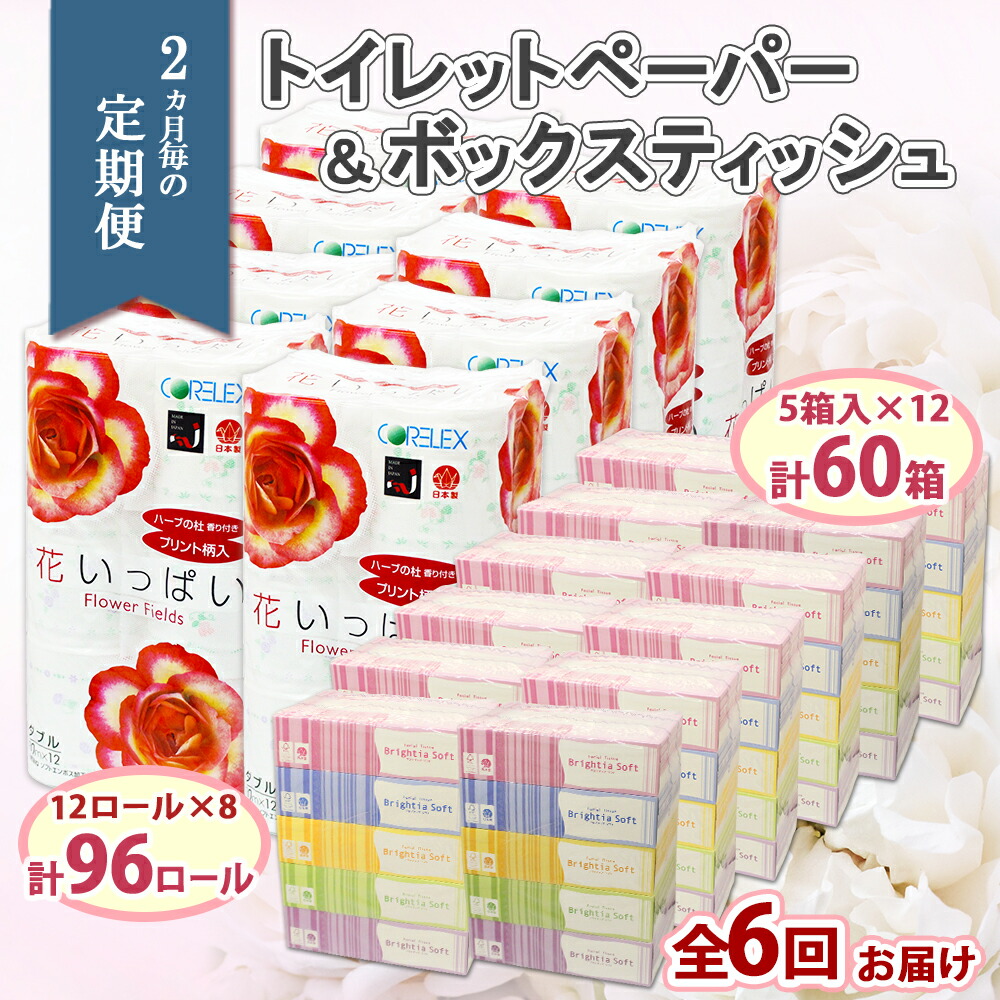 倶知安町のティッシュ特集｜肌に愛情を込めて大地に好いたらしい、まかり間違うしないティッシュ選び