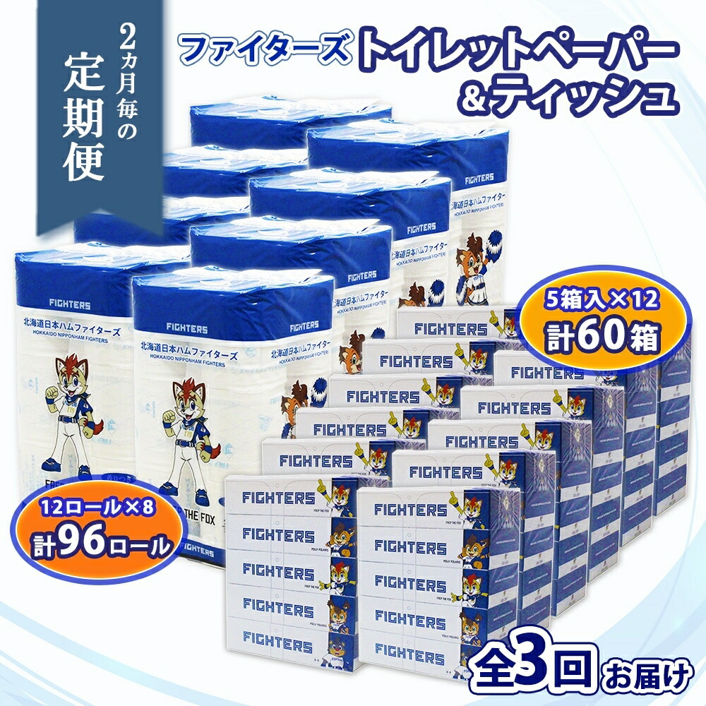 倶知安町のティッシュ特集｜肌に愛情を込めて大地に好いたらしい、まかり間違うしないティッシュ選び