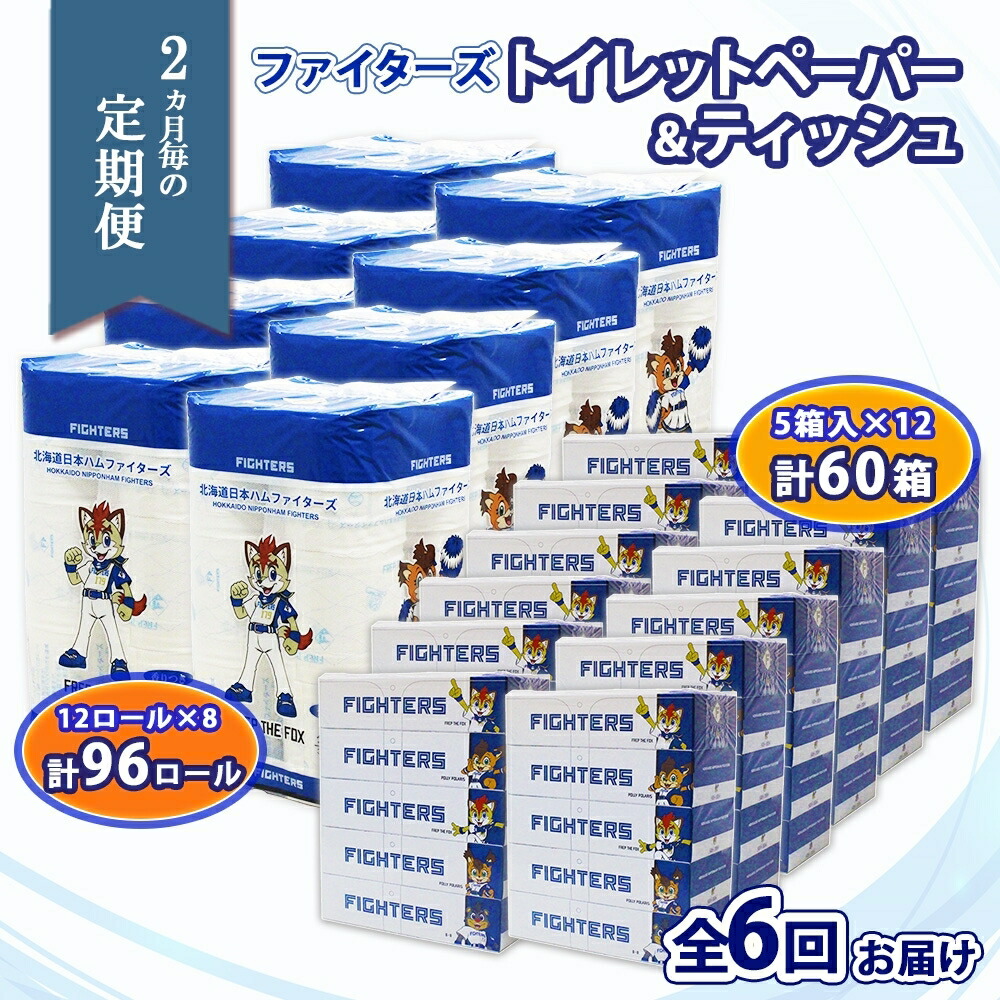 倶知安町のティッシュ特集｜肌に愛情を込めて大地に好いたらしい、まかり間違うしないティッシュ選び