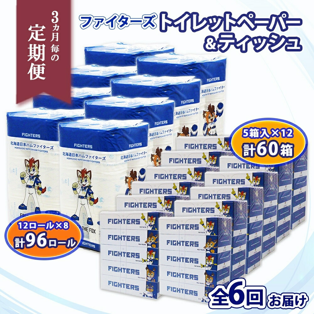 倶知安町のティッシュ特集｜肌に愛情を込めて大地に好いたらしい、まかり間違うしないティッシュ選び