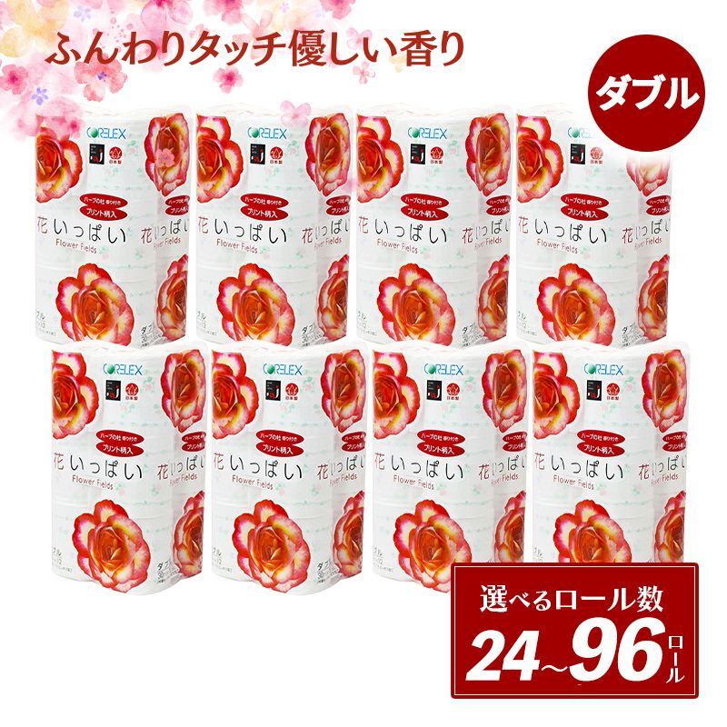 倶知安町のティッシュ特集｜肌に愛情を込めて大地に好いたらしい、まかり間違うしないティッシュ選び